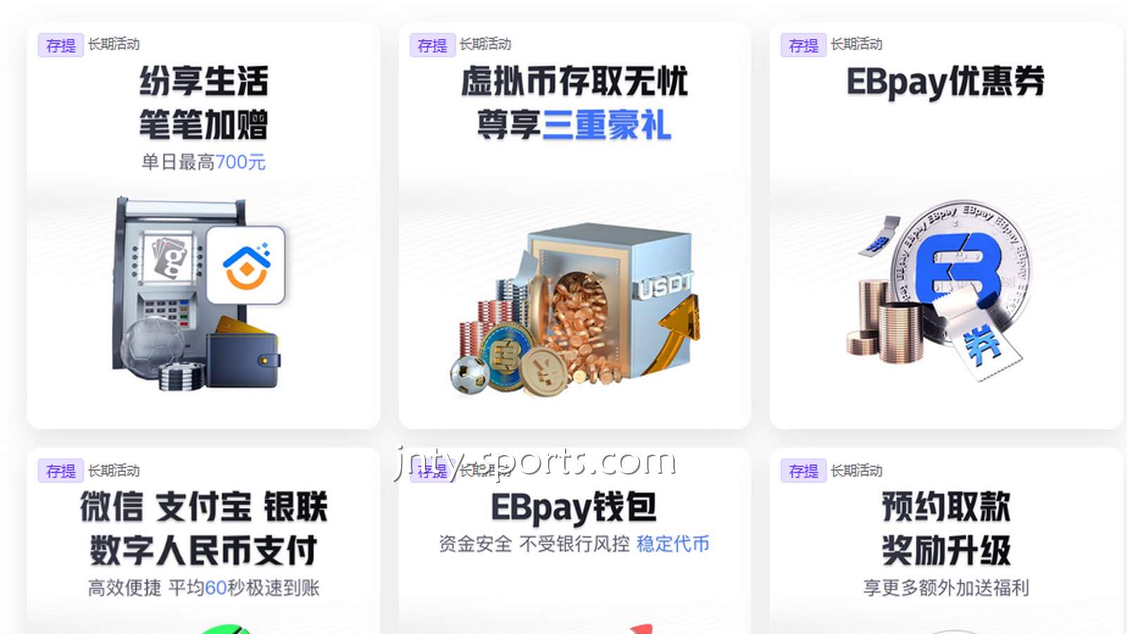 不用再担心出款补卡了，IM体育多元化的资金渠道让你放100个心啦！