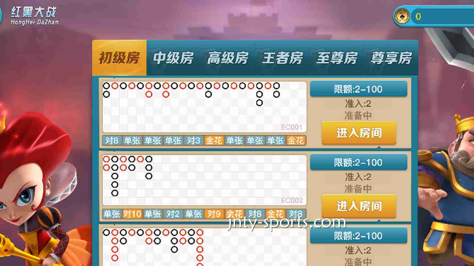 睁大眼睛两秒见分晓！IM体育《红黑大战》新手秒上手