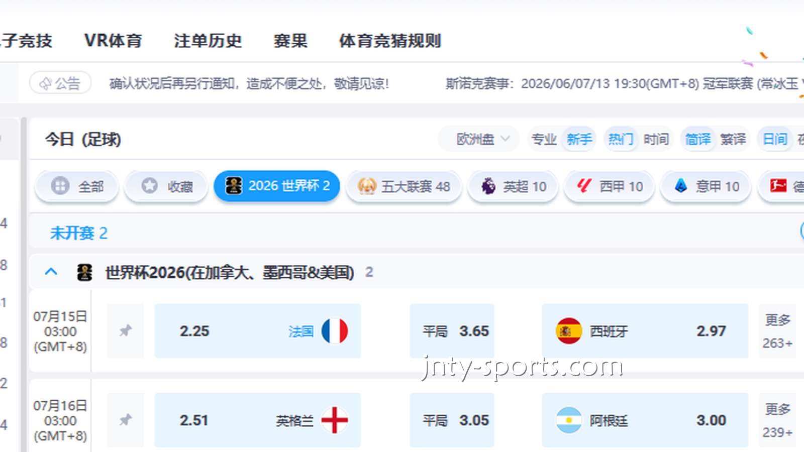 IM体育：如何通过平台赔率进行世界杯买球？目前什么玩法好玩？
