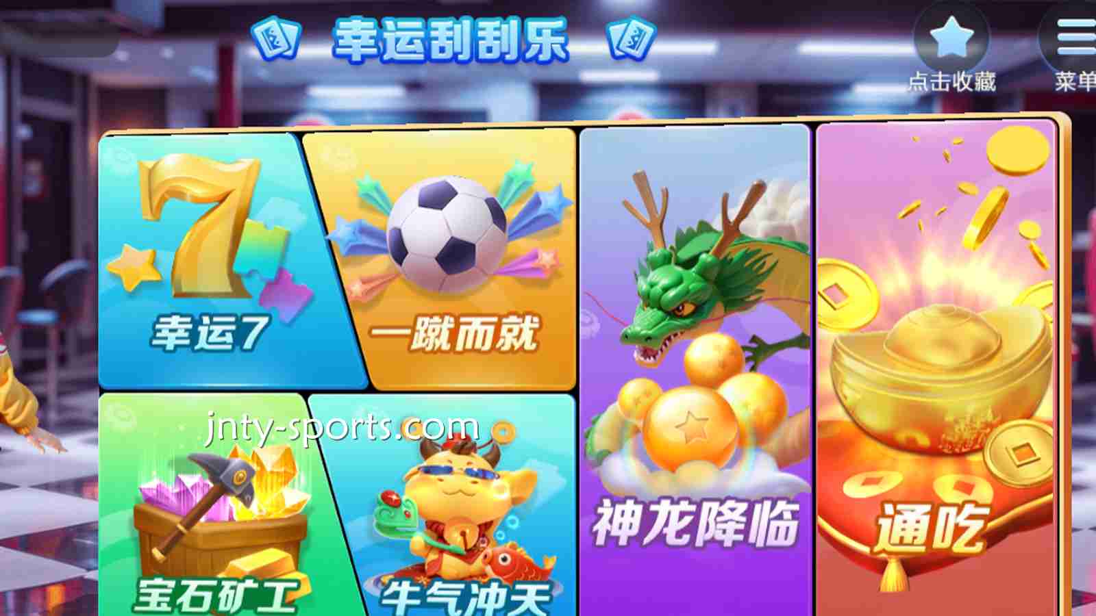 IM棋牌《幸运刮刮乐》游戏有什么特色吸引着玩家？