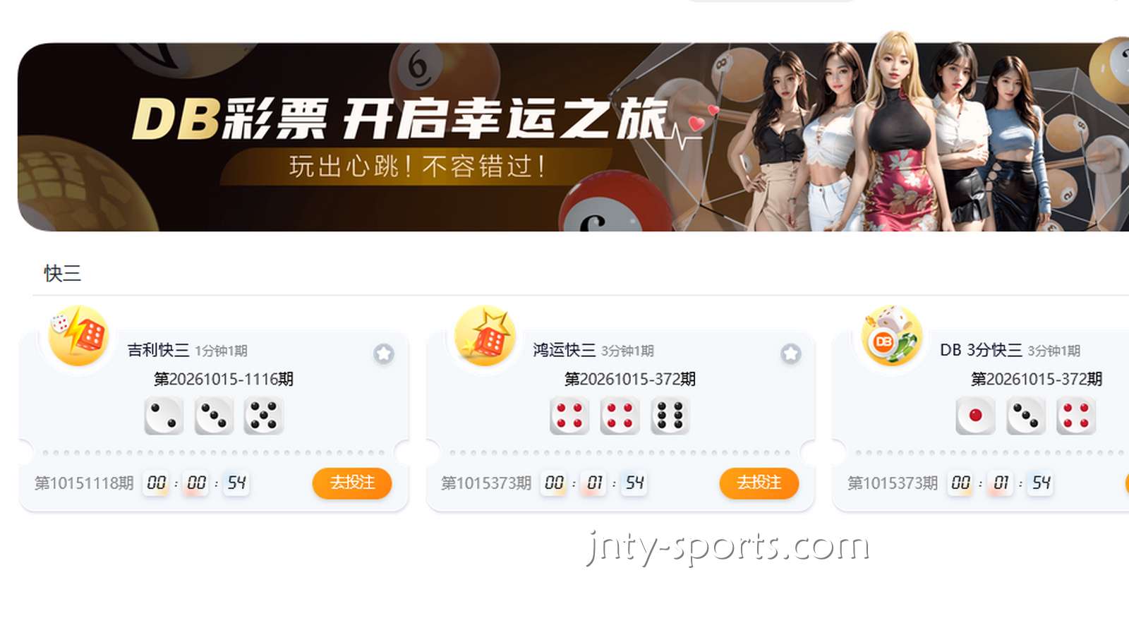 IM体育彩票合作商——DB彩票奖金多多，轻松中奖