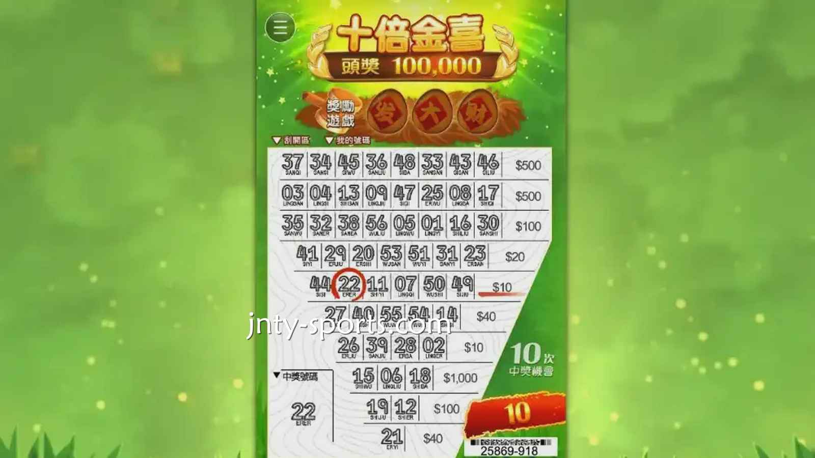 IM体育《十倍金喜》老虎机游戏中奖机率高，值得玩一玩