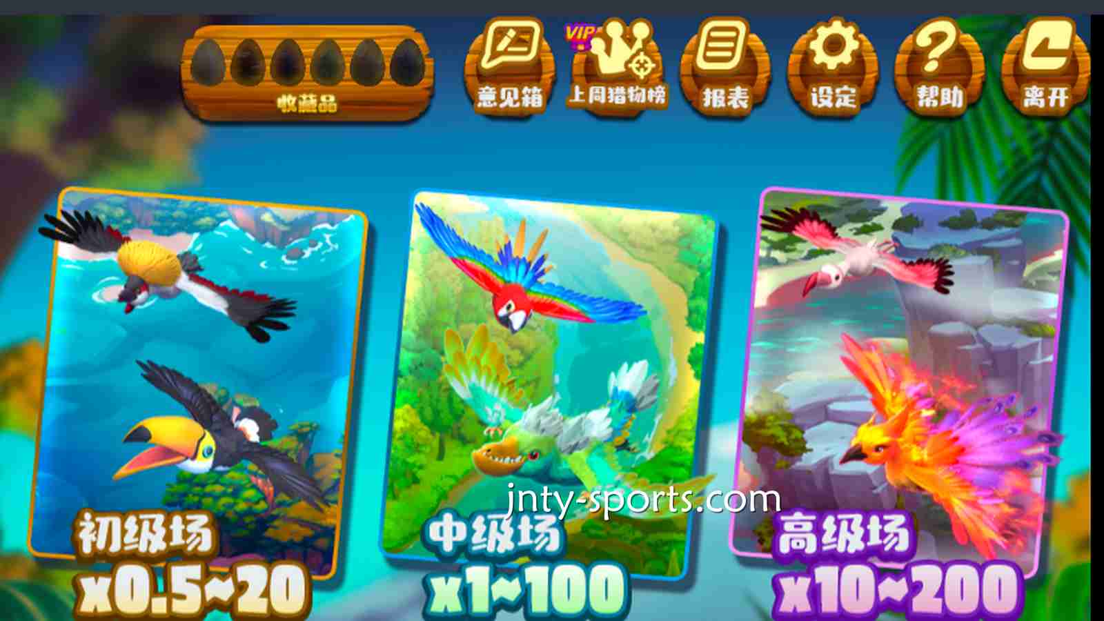 IM体育的Chioce捕鱼游戏《天际猎人》怎么玩？