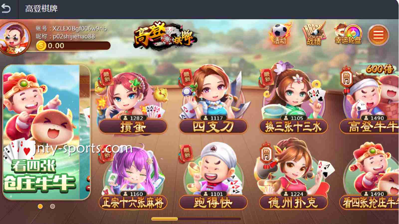 进入IM体育棋牌合作商——高登棋牌，玩转热门棋牌游戏