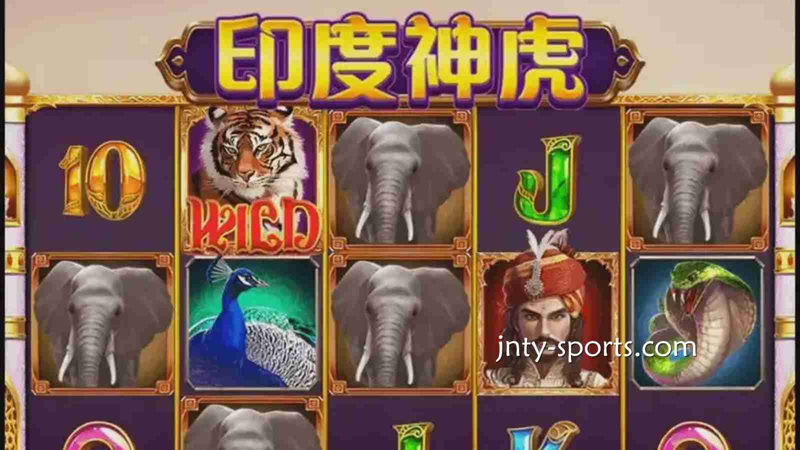 《印度神虎》游戏最大奖金1000倍！还不快来IM体育玩起？
